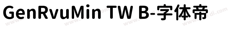 GenRvuMin TW B字体转换
